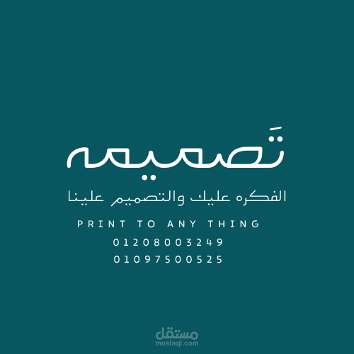 صناعة شعار