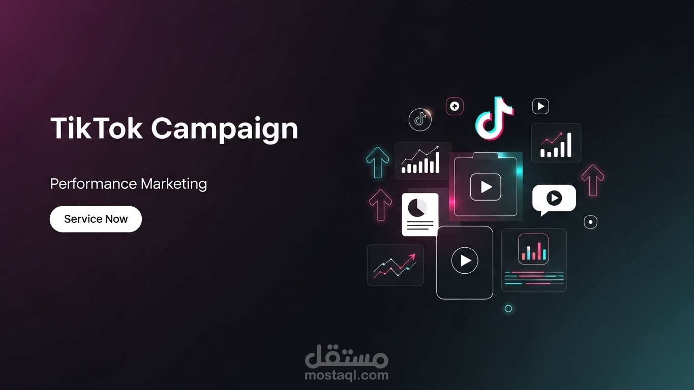 حملات اعلانية عبر التيك توك