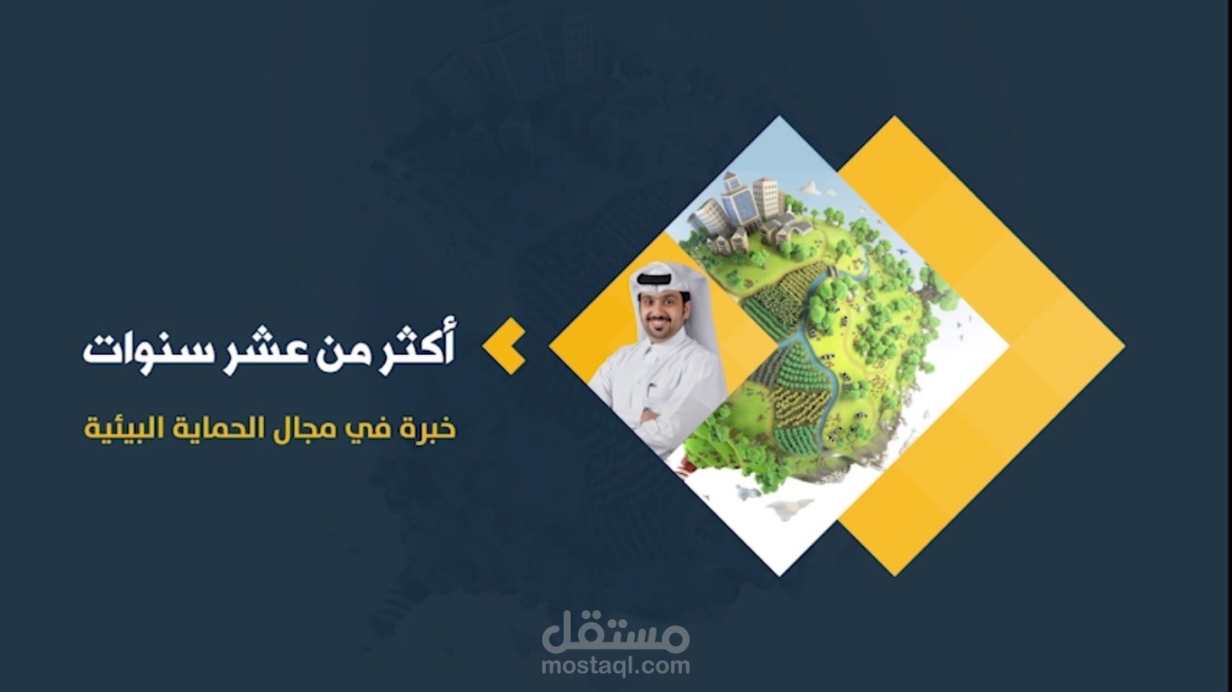 فيدو جرافيك دعاية انتخابية