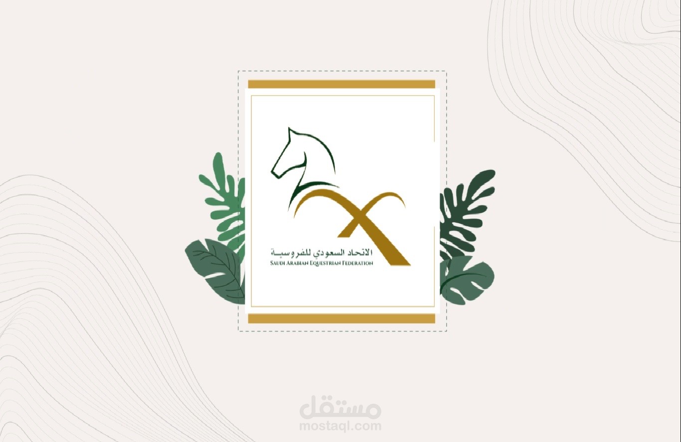 موشن جرافيك نادي الفروسية