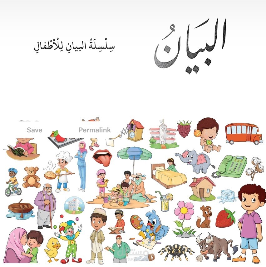 رسم لكتب اطفال