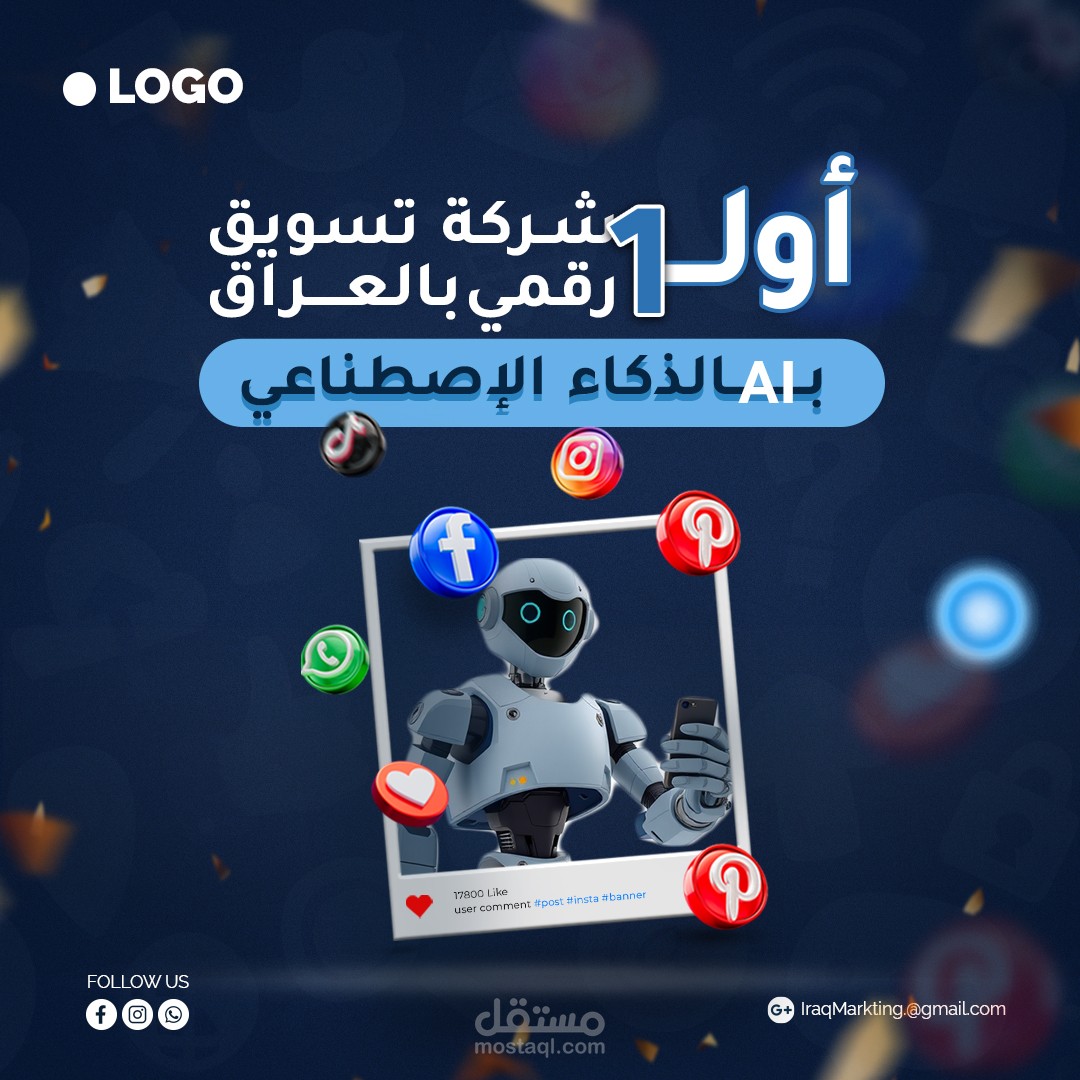 شركة LOGO للتسويق الإلكتروني