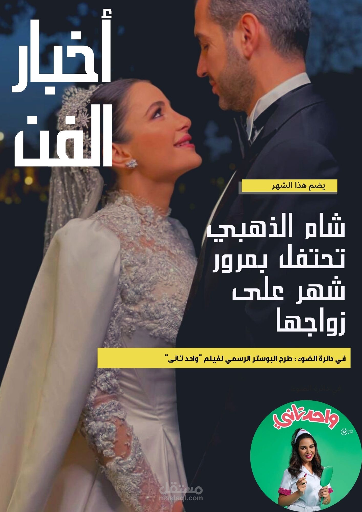موضوعات صحفية