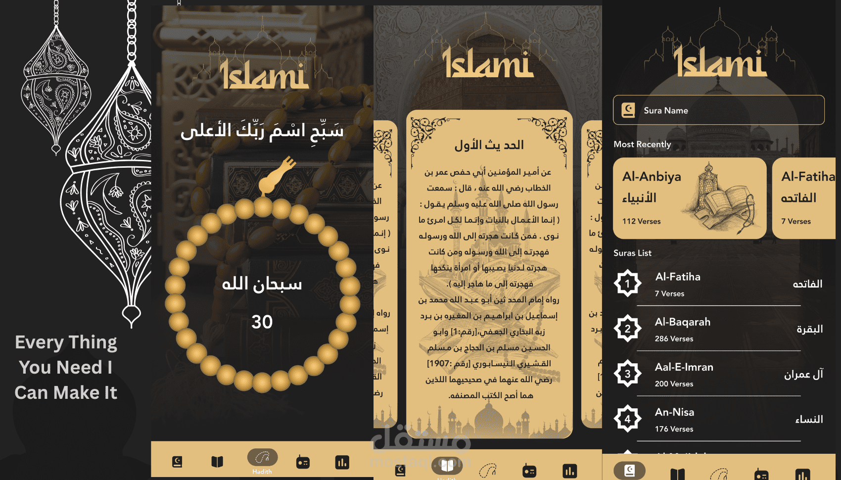 تطبيق اسلامي