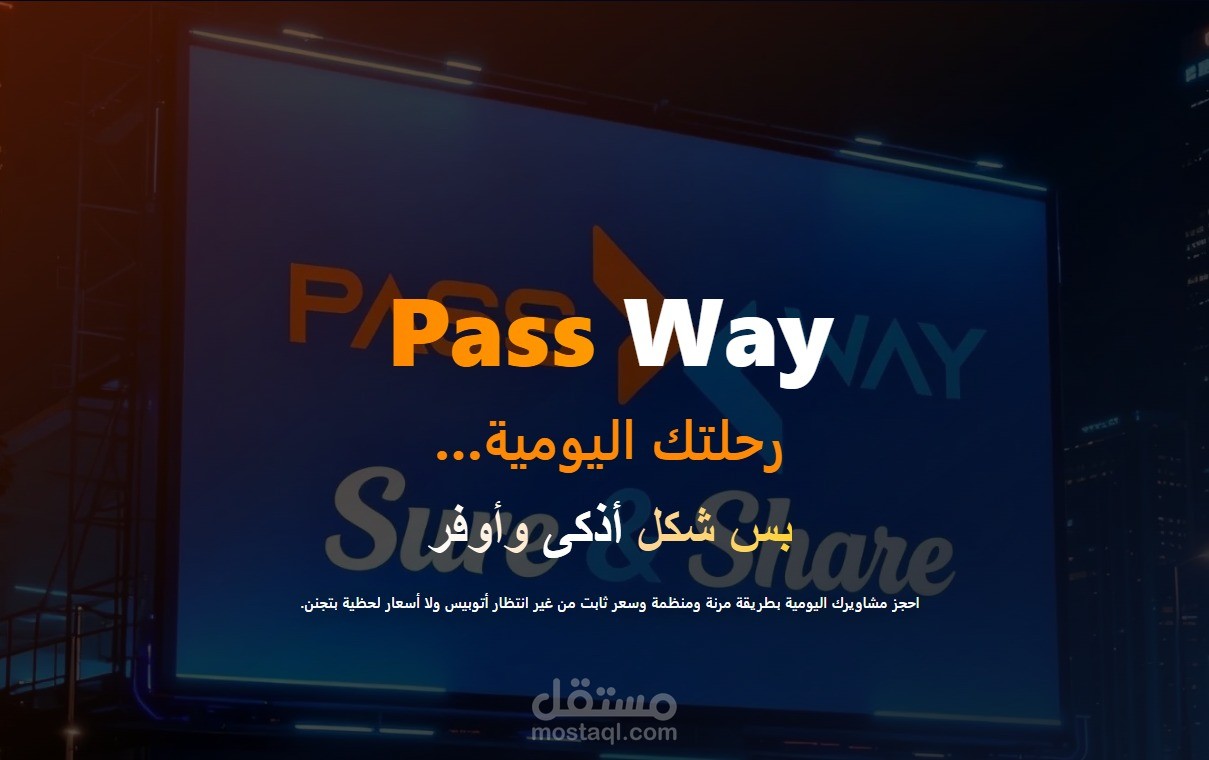 passway