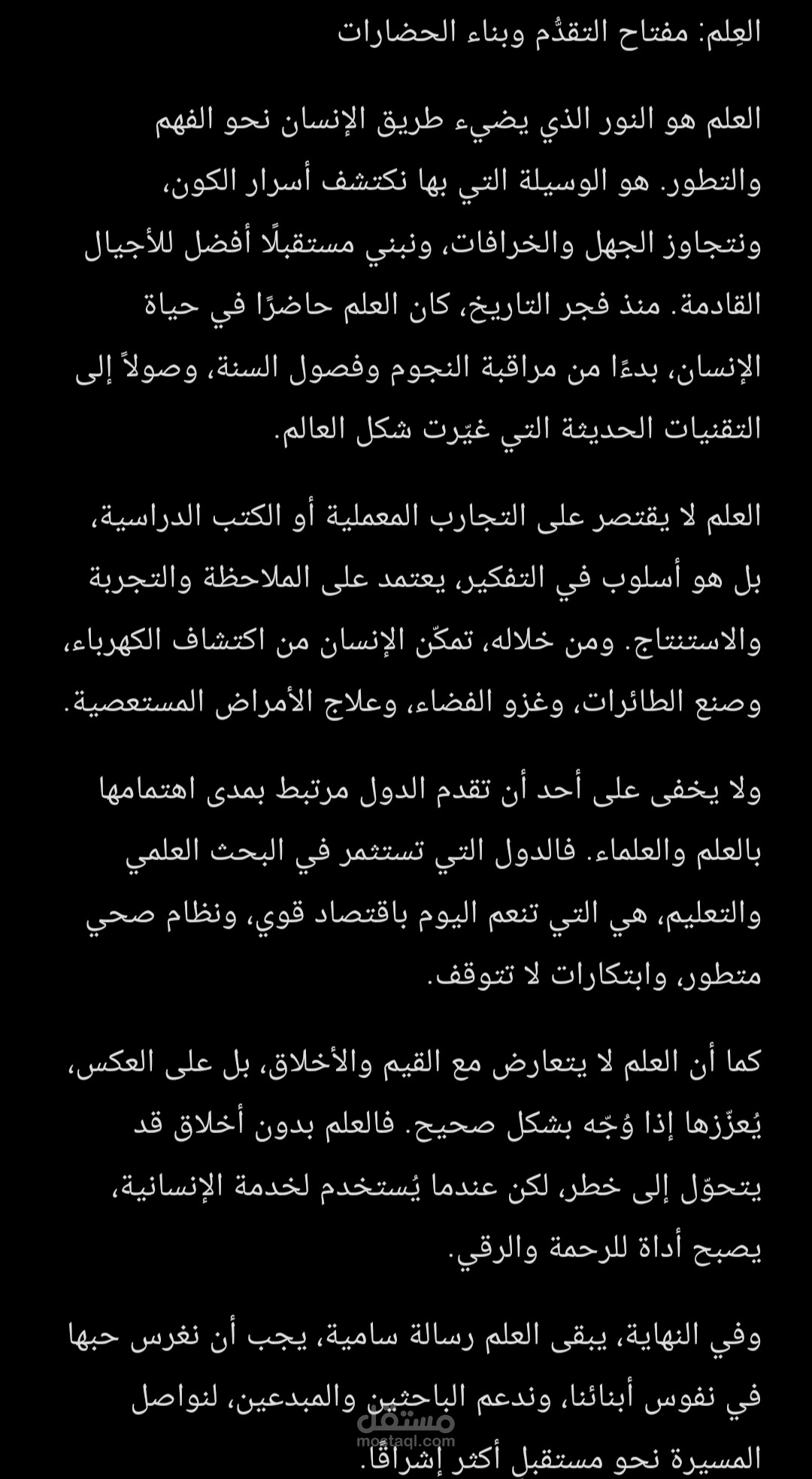 كتابة مقالات عن العلم وتأثيره على الحضارات