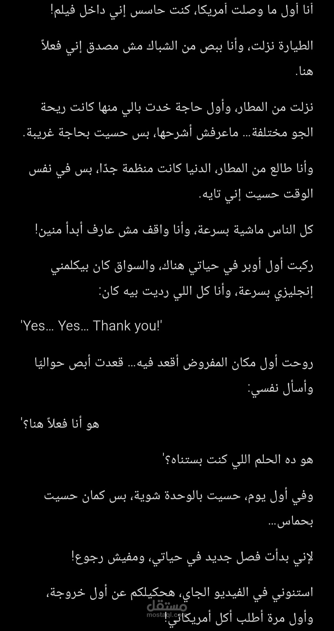 كتابة محتوى فيديو عن اول يوم ليا في امريكا