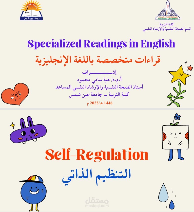 بحث عن التنظيم الذاتي