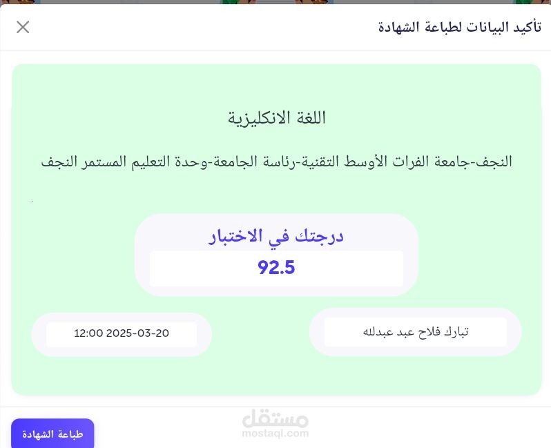 شهادة كفاءة في اللغة الانكليزية