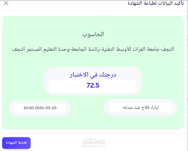 شهادة كفاءة في الحاسوب