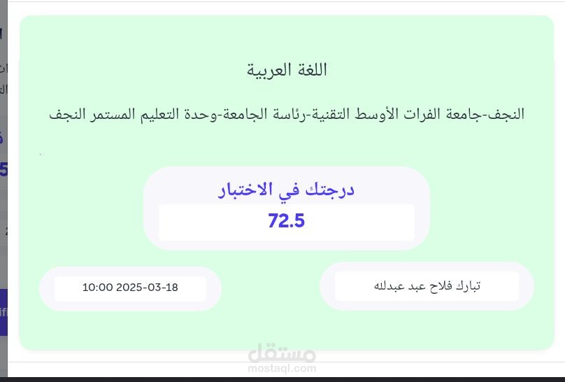 شهادة كفاءة في اللغة العربية