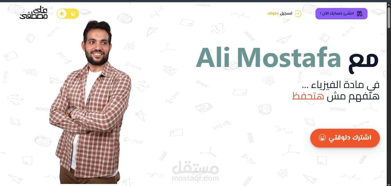 منصة تعليمية