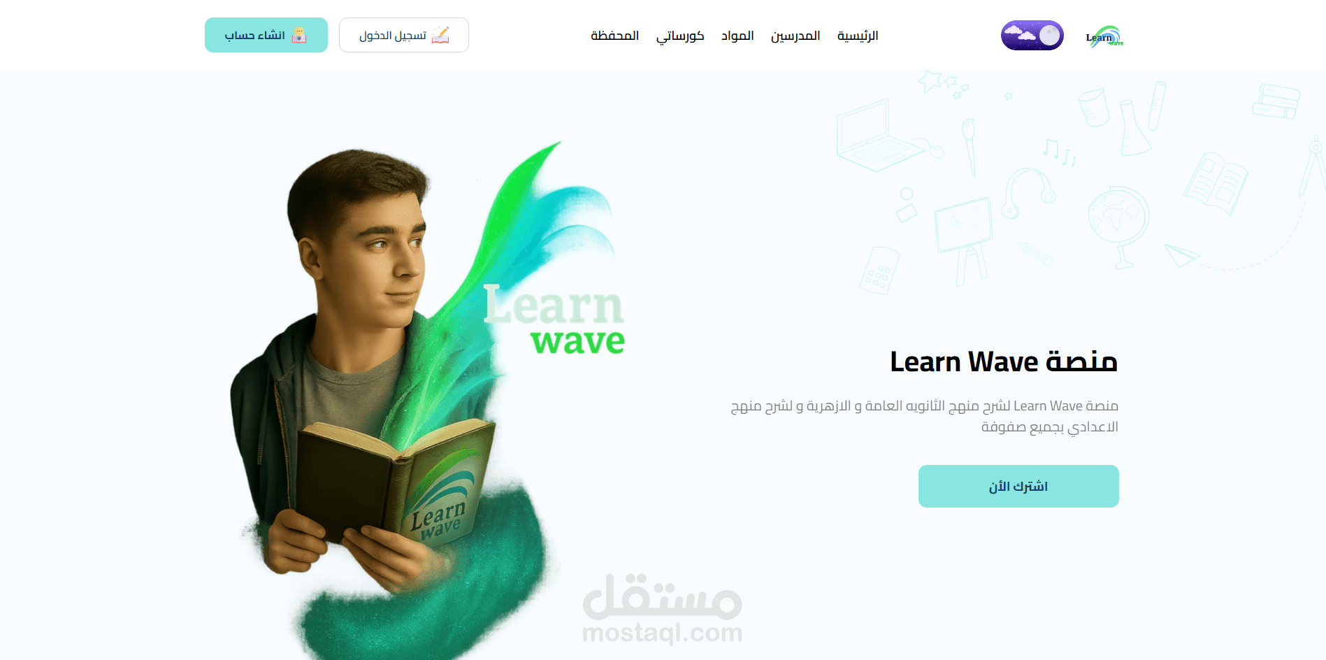 منصة تعليمية فيها اكتر من مدرس