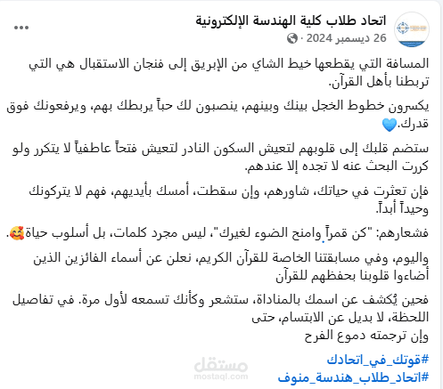 كتابة بوستات علي منصة فيس بوك