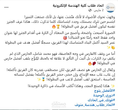 كتابة بوستات علي منصة فيس بوك