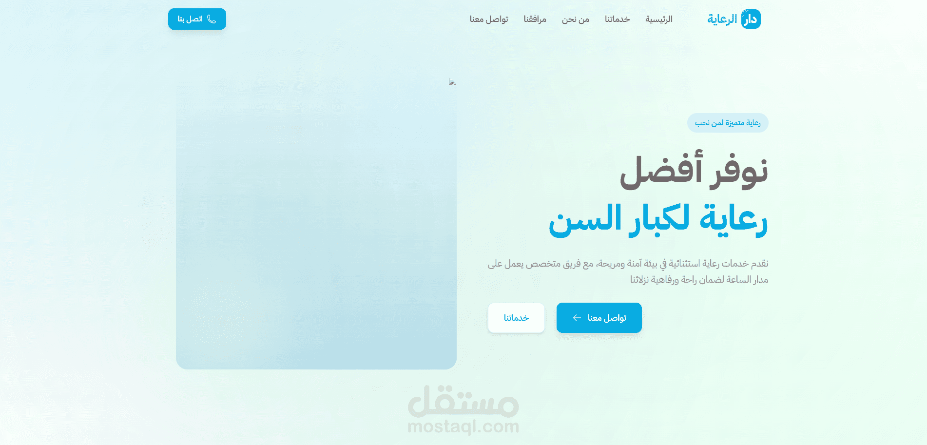 Eldery Home Care Template