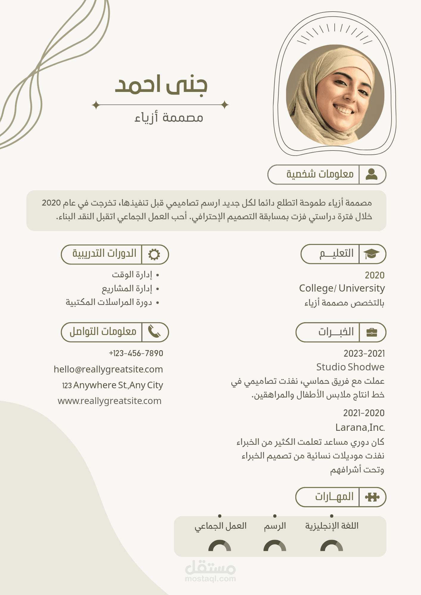 سيره ذاتيه CV