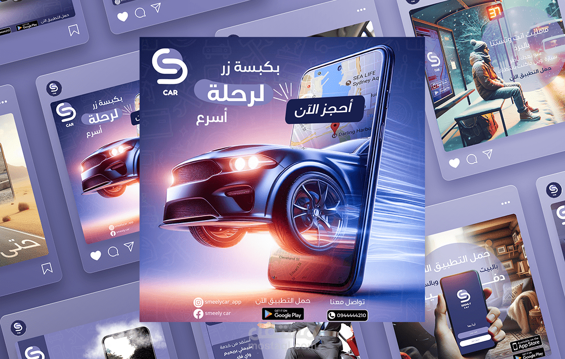 Social Media Posts (Semeely car)