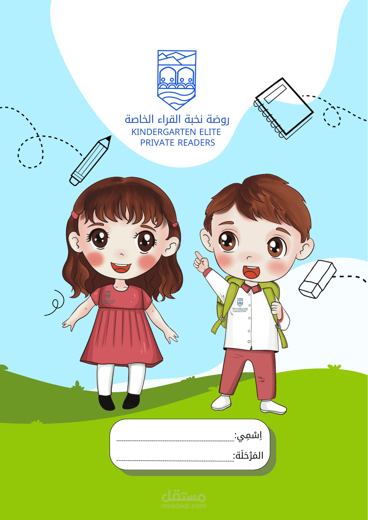 غلاف دفتر
