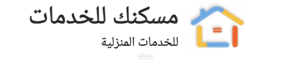 تحسين السيو لموقع مسكنك