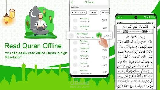 Quran App