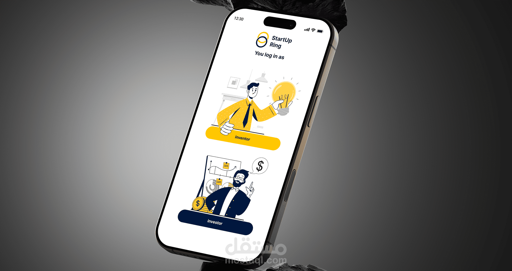 تصميم تطبيق ربط المستثمرين بالشركات الناشئة