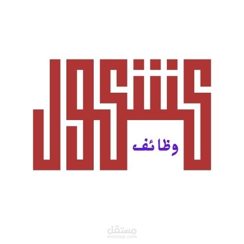 موقع تجارة الكترونية