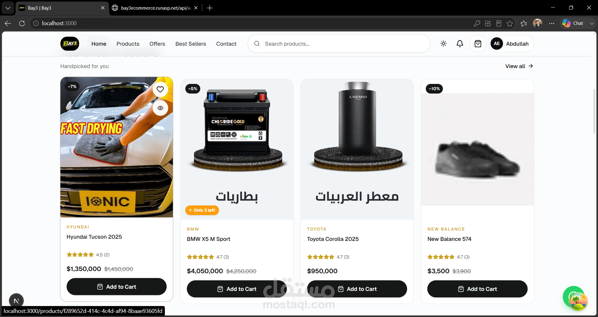 متجر إلكتروني متكامل لإدارة المنتجات والطلبات والمدفوعات