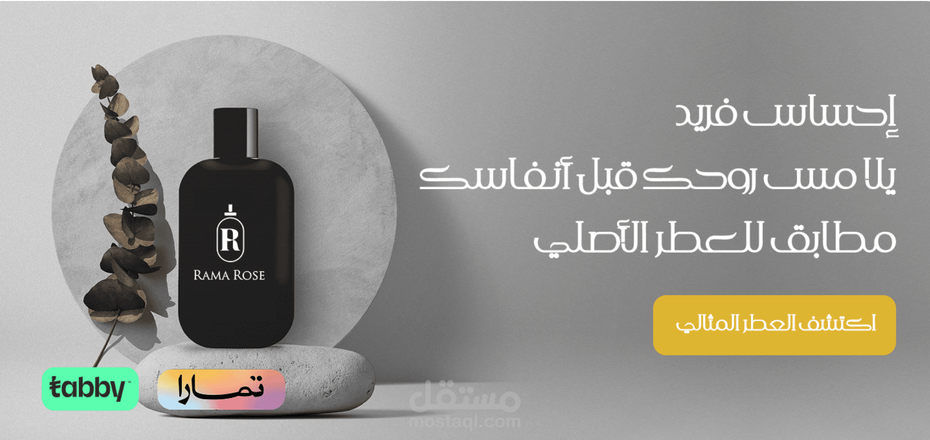 متجر Rama Rose