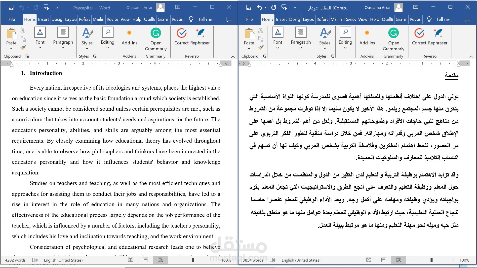 ترجمة مقال علمي من العربية إلى الإنجليزية لنشره في المجلات المحكمة