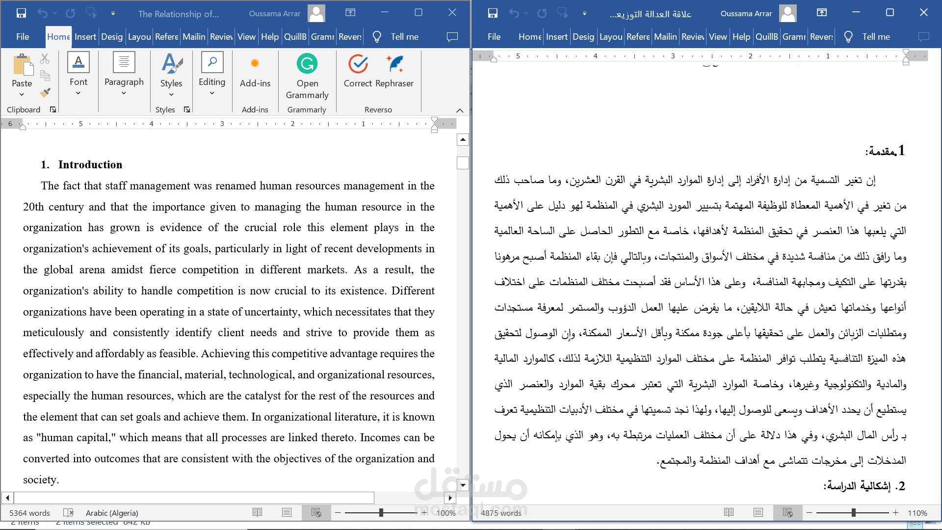 ترجمة مقال علمي من العربية إلى الإنجليزية لنشره في المجلات المحكمة
