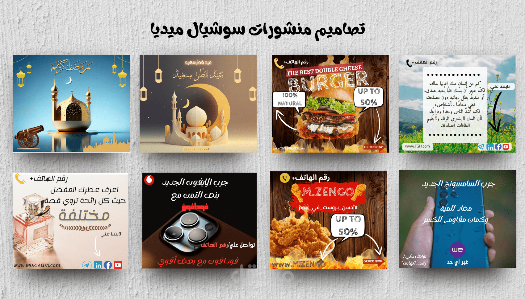 منشورات سوشيال ميديا باستخدام Canva Pro