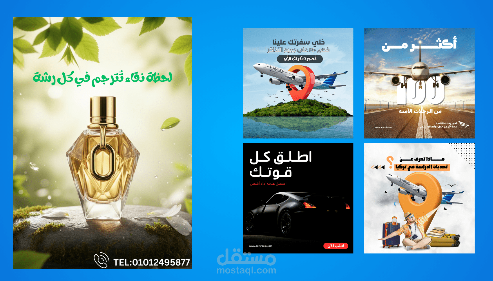 إعلانات سوشيال ميديا جذابة