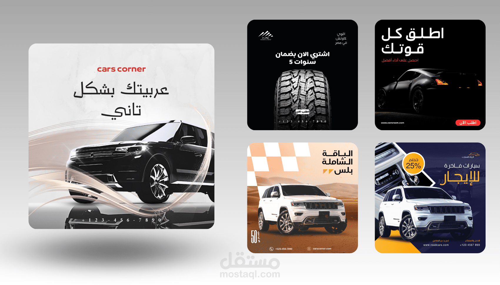 تصميم منشورات سيارات ببرنامج Canva Pro