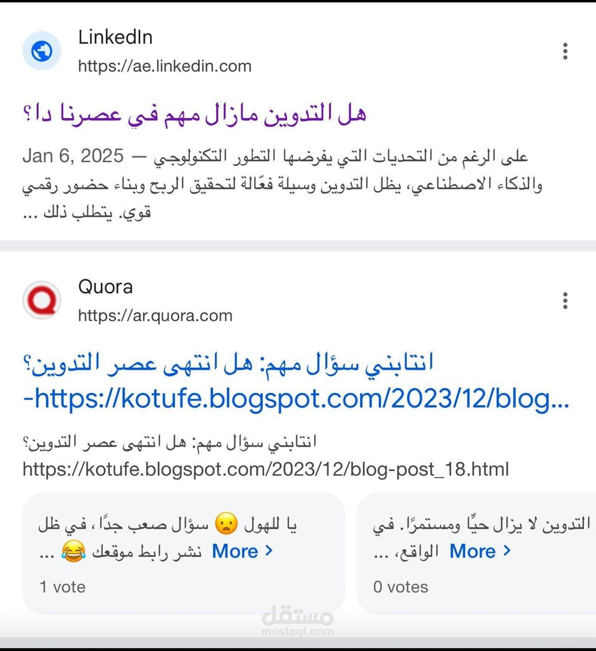 كتابة مقال علي صفحات التواصل الاجتماعي يظهر كنتيجة أولي في محركات البحث