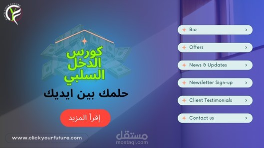 كتابة محتوي صفحة هبوط لمنصة تعليمية
