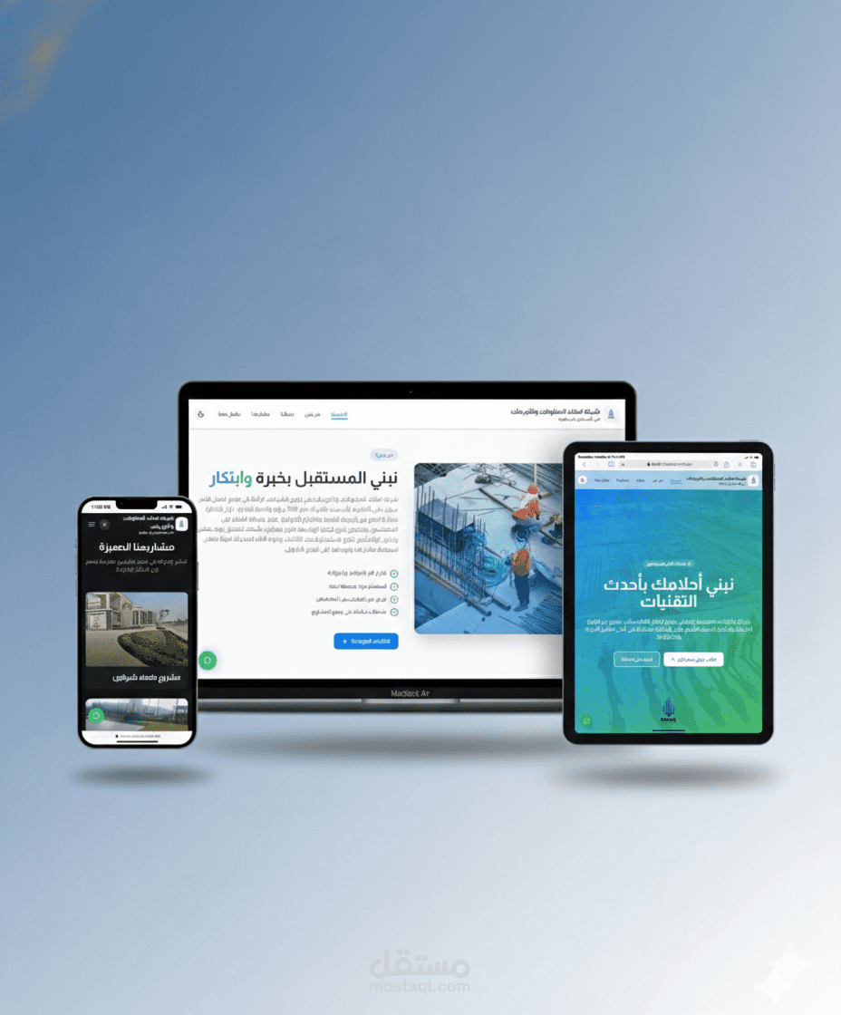 شركة أملاك للمقاولات والتوريدات – الموقع الرسمي