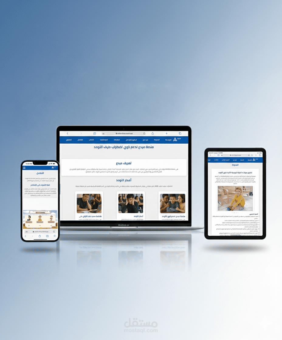 منصة التوعية بالتوحد