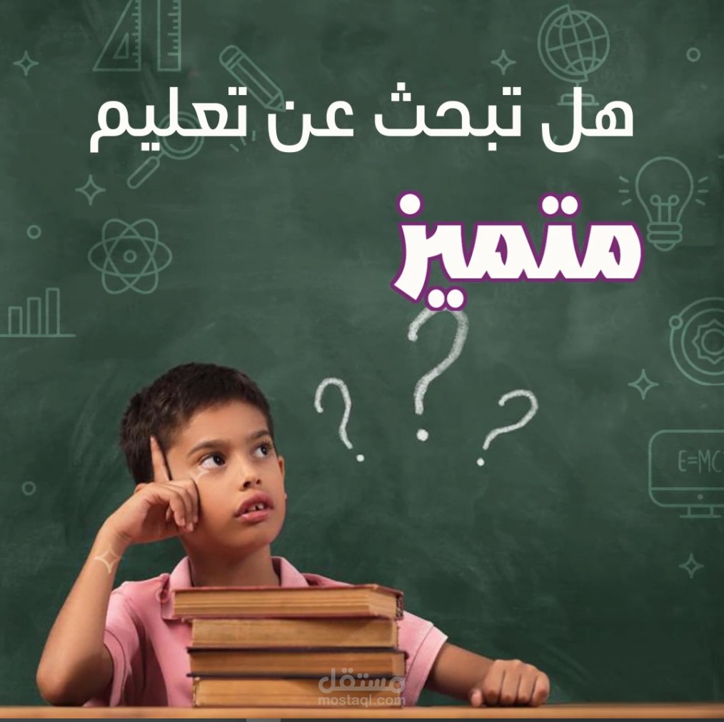 فيديو اعلان سناب شات لمدرسة