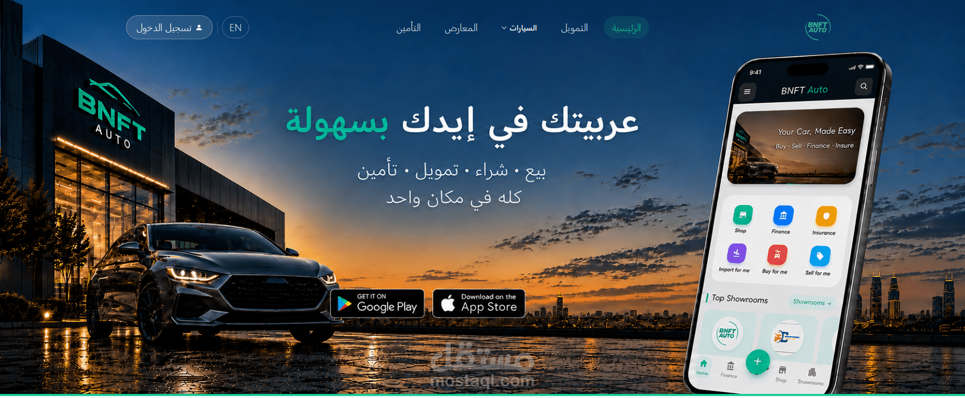 منصة ويب لإدارة بيع وتمويل السيارات مع لوحة تحكم متعددة الأدوار