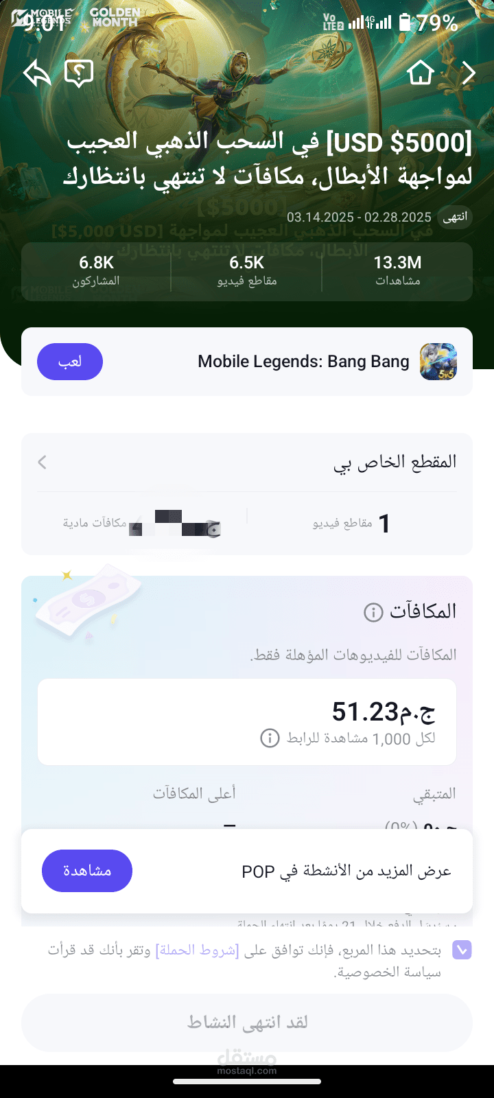 اعلان لشركة العاب مشهورة