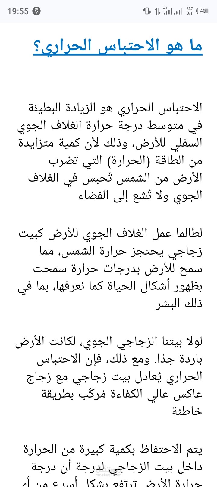الترجمة و إعادة الصياغة