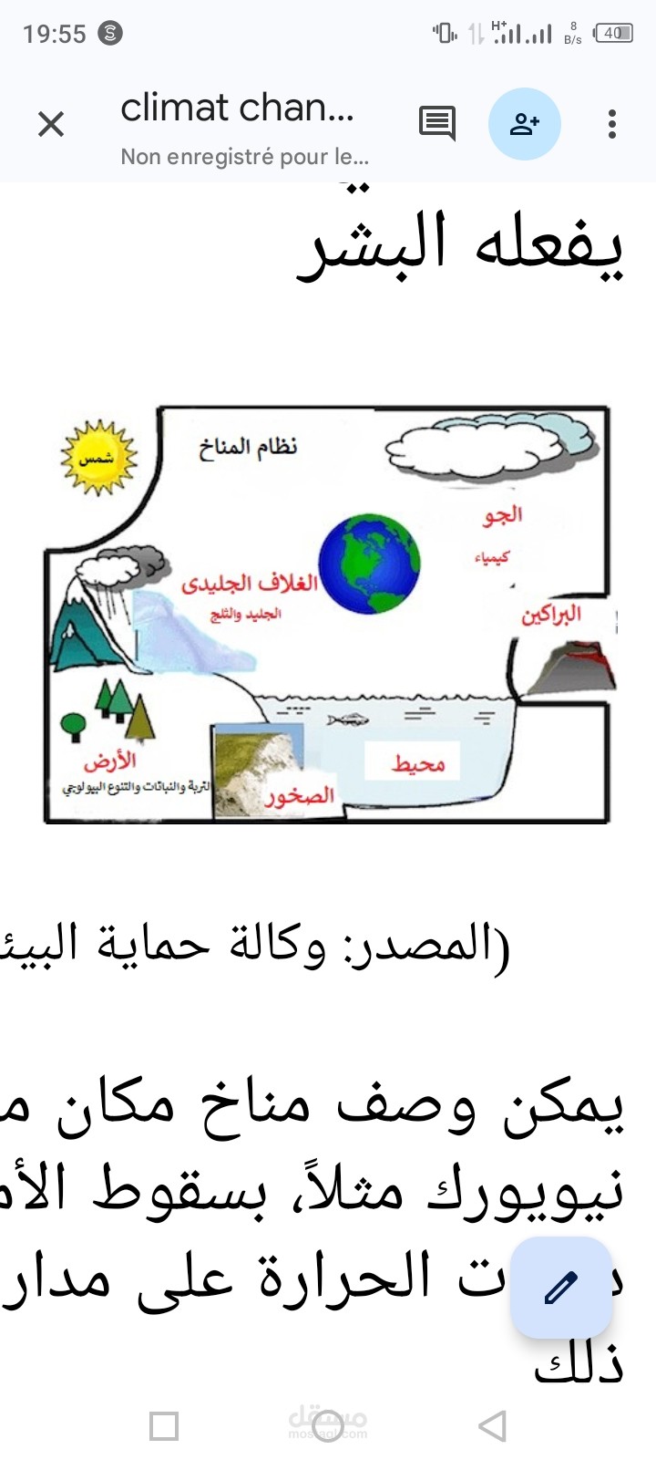 تعديل صورة