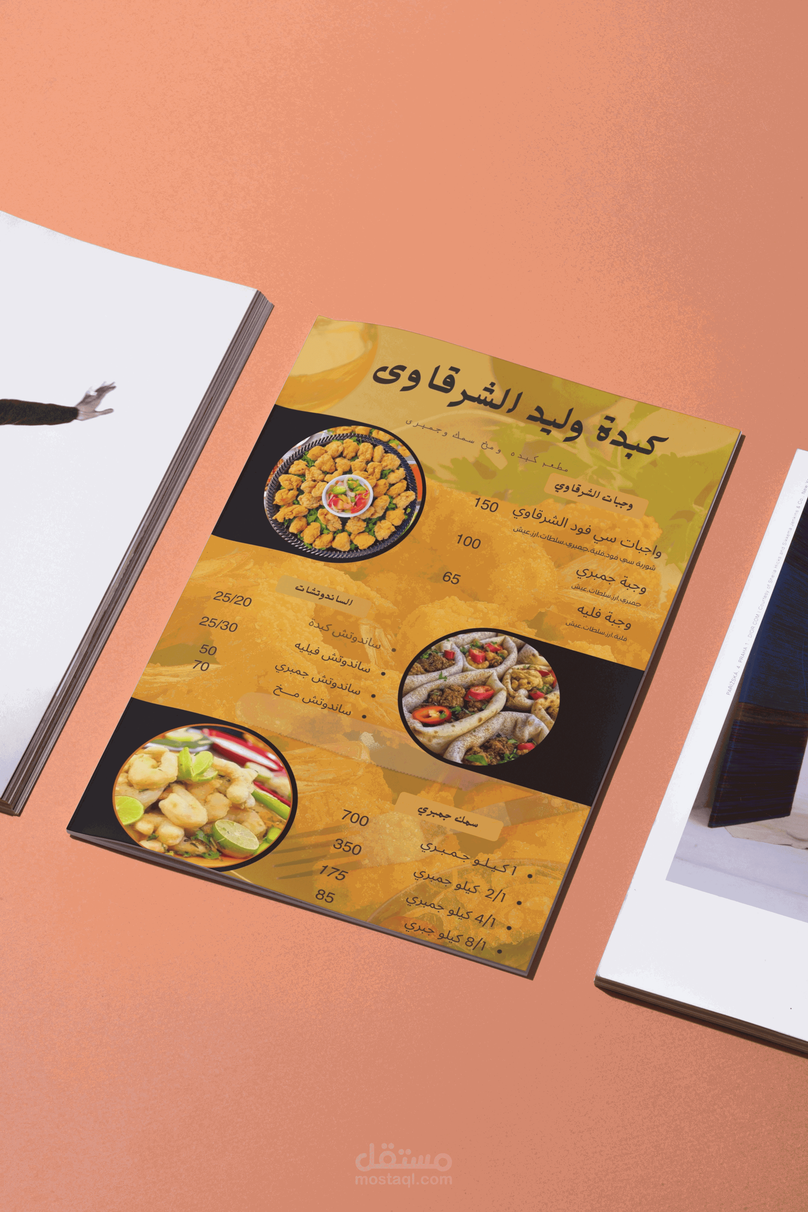 تصميم كارت شخصي (Business Card)  تصميم مينيو (Menu) للمطاعم أو الكافيهات