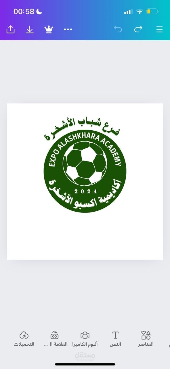 تصميم شعار