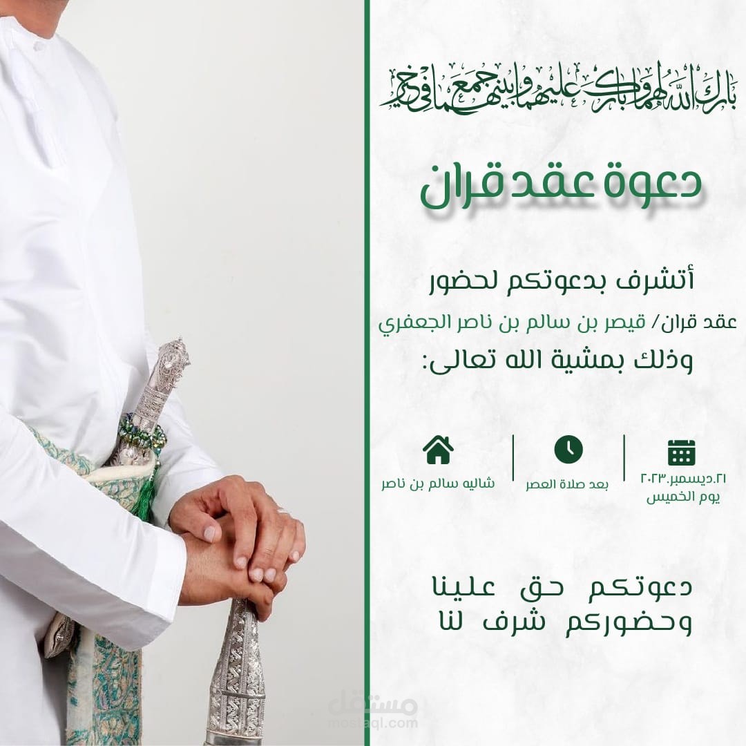 دعوات زفاف