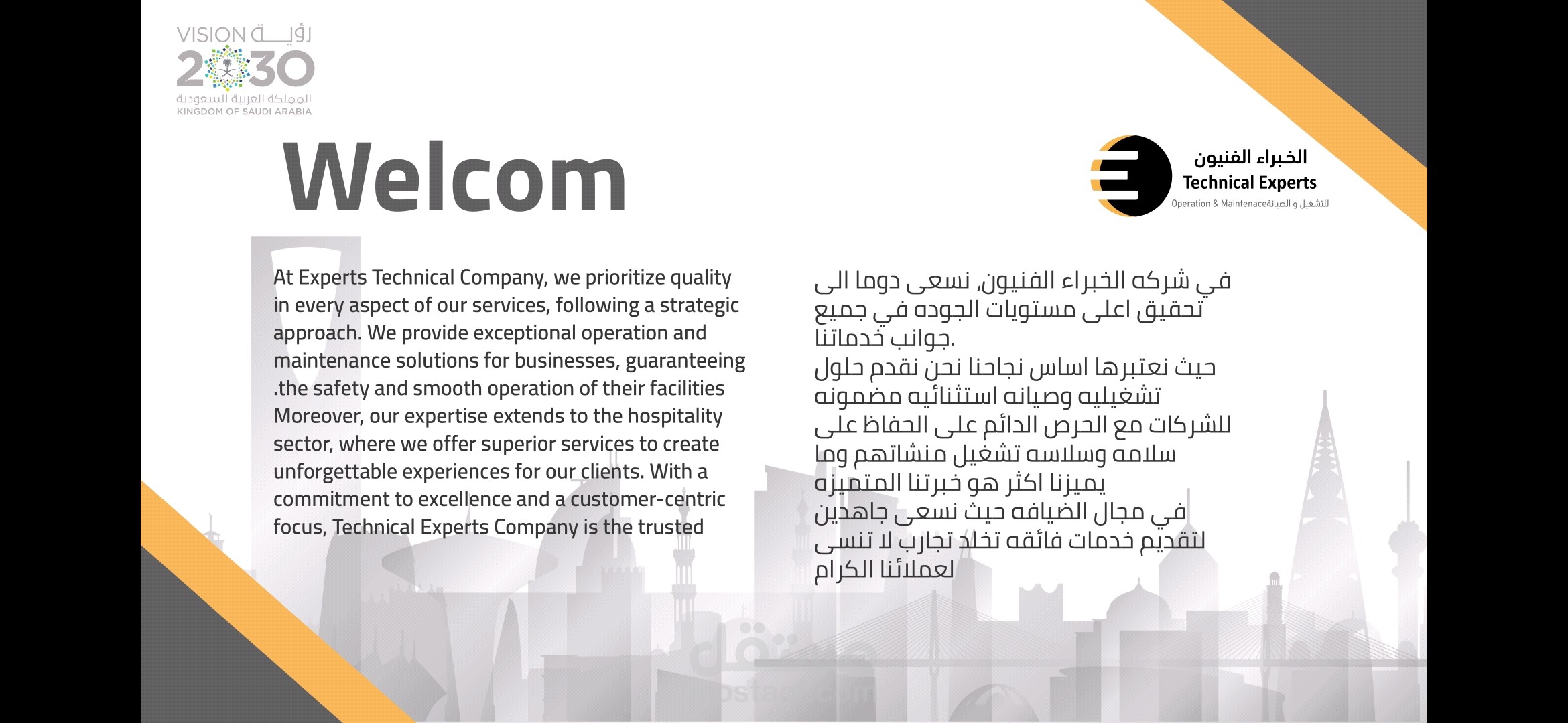 عمل فيديو بروفايل احترافي للشركات (Corporate Company Profile Video)