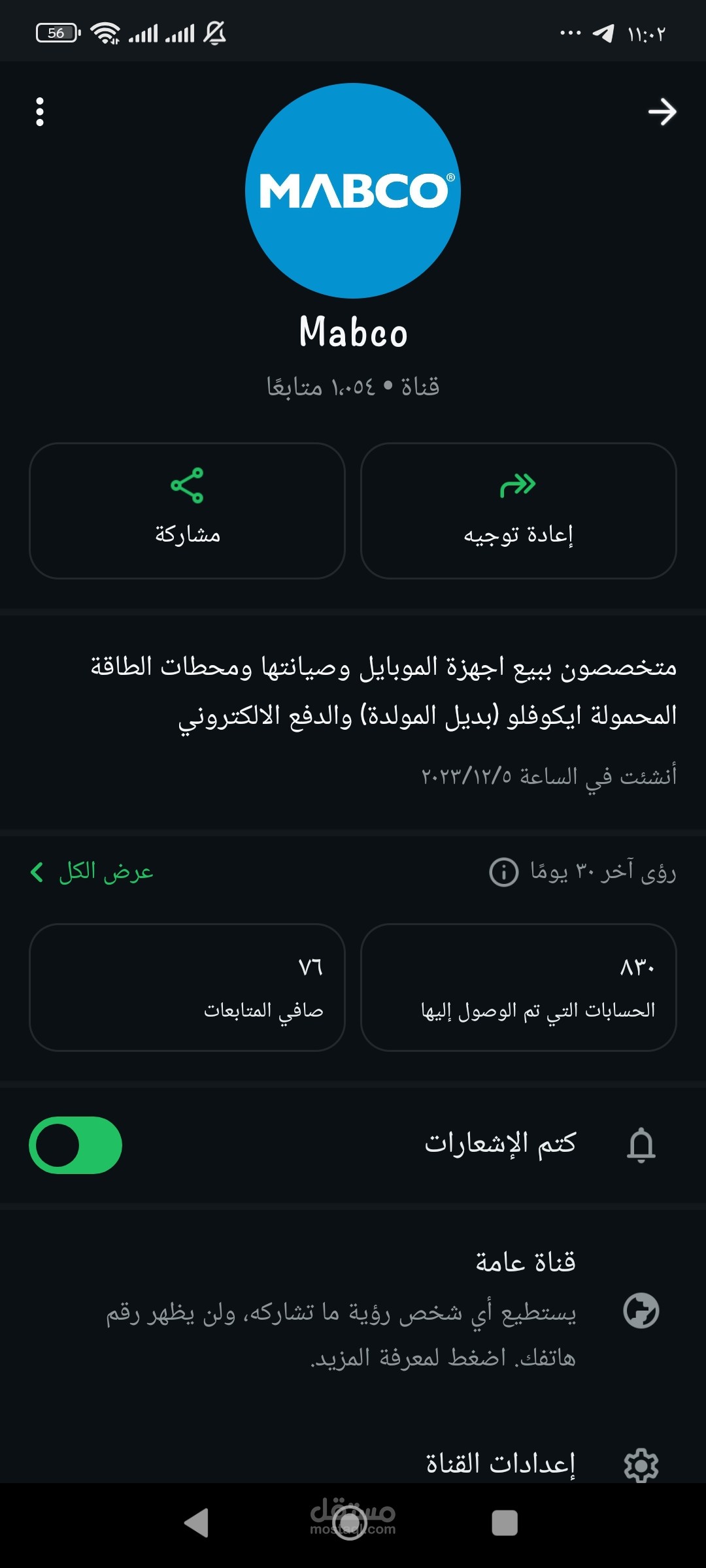 تسويق