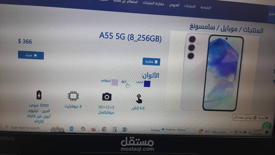 رفع منتجات
