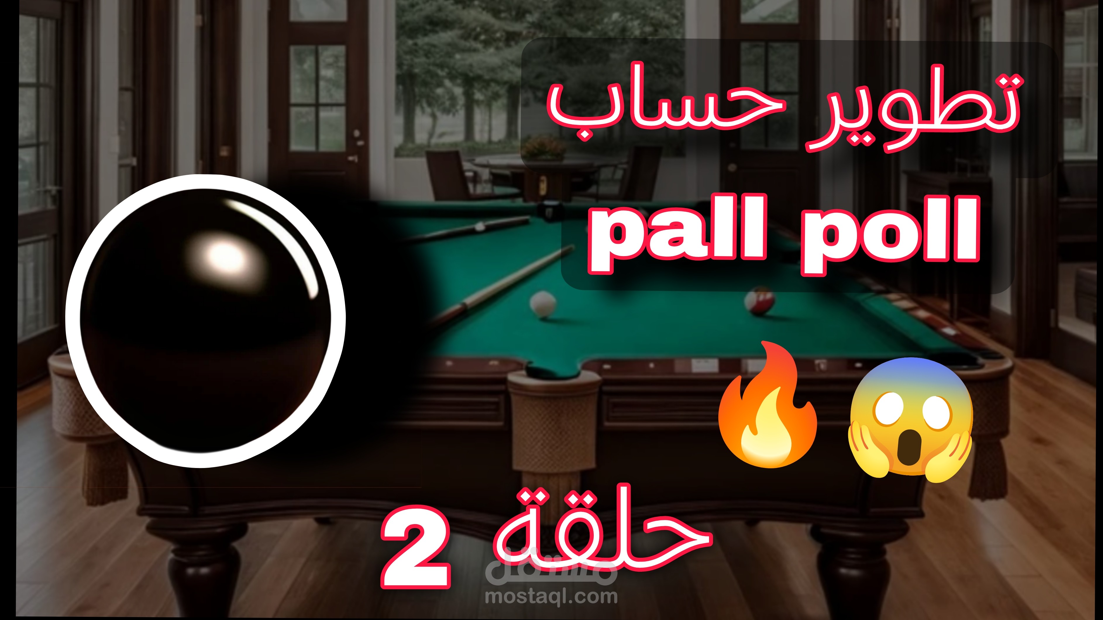 صورة مصغرة لفيديو يوتيوب